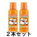【正規品】ピエラス プロポリンスファミリータイプ (洗口液) 150ml×2本セット【あす楽対応】【ネコポス不可】