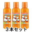 【正規品】ピエラス プロポリンスファミリータイプ (洗口液) 150ml×3本セット【あす楽対応】【ネコポス不可】