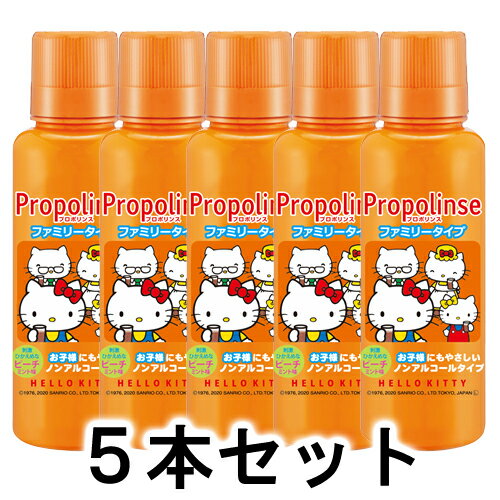 【正規品】ピエラス プロポリンスファミリータイプ （洗口液） 150ml×5本セット【あす楽対応】【ネコポス不可】