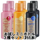 【正規品】ピエラス プロポリンスミニ3種セット （洗口液） （レギュラー150ml + SAKURA150ml + リフレッシュ150ml）×各2本セット【あす楽対応】【ネコポス不可】