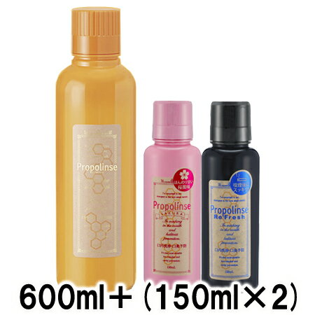 【正規品】ピエラス プロポリンスお楽しみミニボトル付きセット 洗口液 レギュラー600ml + SAKURA150ml + リフレッシュ150ml【あす楽対応】【ネコポス不可】