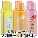 ピエラス プロポリンス人気ミニセット（レギュラー・SAKURA・柚子） （洗口液） 各150ml×2本セット