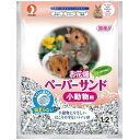 ペットライン お花畑ペーパーサンド小動物用 （小動物用床敷材） 1.2L【ネコポス不可】