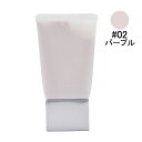 アールエムケー 化粧下地 RMK ベーシック コントロール カラー N #02 パープル （化粧下地） 30g【あす楽対応】【ネコポス不可】