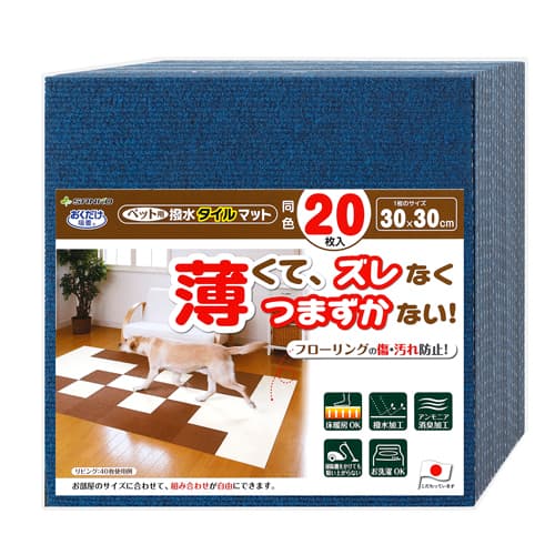 メーカー名／ブランド名サンコー／SANKO／株式会社 サンコージャンルペット用品／犬用品／ドッグ／猫用品／キャット／保護マット／カーペット／滑り止め商品名おくだけ吸着 ペット用撥水タイルマット ネイビー [KV-73]容量同色20枚入商品説明・撥水加工を施しています。・簡単に取り付け、取り外しができます。・スペースに合わせて組み合わせ自由に敷いていただけます。・マットの裏面が床にピタッと吸着するのでズレません。・ハサミで手軽にカットできます。・生地が薄いので、つまずきにくく、扉の開閉の妨げにもなりません。・掃除機をかけても吸い上がらず、楽にお掃除できます。・1枚ずつ洗濯機で丸洗いできます。【材質／素材】表面：ポリエステル100％／裏面：アクリル樹脂（カテキン入り）■サイズ：30×30cm(厚み4mm)商品区分ペット用品製造国日本広告文責株式会社MIFモバイル　072-997-0600商品について・予告なく「商品パッケージ」「容器のデザイン」「商品の仕様」が変更となる場合があり、お届けする商品と掲載画像または商品情報が異なる場合がございます。・並行輸入品に関しましては、海外仕様の商品もございます。ご理解の上ご購入をお願い致します。