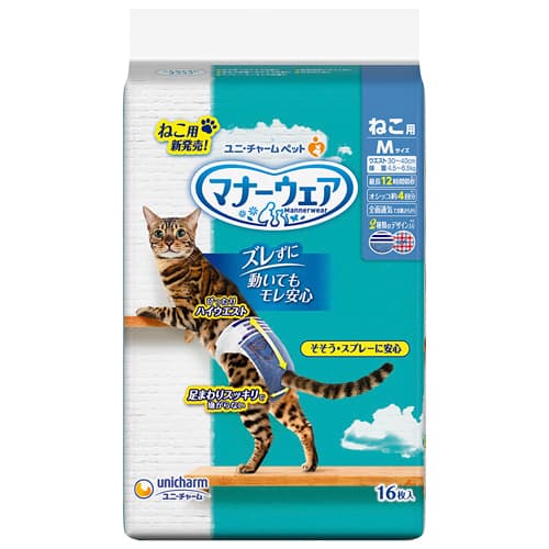 メーカー名／ブランド名ユニ・チャーム／unicharm／ユニ・チャーム 株式会社ジャンルペット用品／猫用品／キャット／トイレ用品／衛生用品／おむつ／ペーパーオムツ／マナーウェア／吸収ウェア商品名マナーウェア ねこ用 Mサイズ容量16枚商品説明■足まわりスッキリ構造。細型形状で、動きにフィットし嫌がらない。■ぴったりハイウエスト。動いてもズレ落ちにくい。■前面通気シート。オシッコのムレを逃す。■ふわさら吸収シート。赤ちゃん品質・絹のような極細繊維でやさしい肌触り。■幅広のつけ直しらくらくテープ。簡単装着＆動いても外れにくい。3段階に大きさ調整可能なシッポ穴。■パワフル吸収体。最長12時間のオシッコをしっかり吸収。（※ねこちゃんの12時間の平均オシッコ量を参考。ねこちゃんのオシッコ量には個体差があります。）【材質／素材】表面材：ポリオレフィン・ポリエステル不織布／吸水材：吸水紙、綿状パルプ、高分子吸水材／防水材：ポリエチレンフィルム／止着材：ポリエステル／伸縮材：ポリウレタン／結合材：ホットメルト接着剤／外装材：ポリエチレン■適応サイズ（胴囲）：30〜40cm■適応体重：4.5〜6.5kg商品区分ペット用品製造国日本広告文責株式会社MIFモバイル　072-997-0600商品について・予告なく「商品パッケージ」「容器のデザイン」「商品の仕様」が変更となる場合があり、お届けする商品と掲載画像または商品情報が異なる場合がございます。・並行輸入品に関しましては、海外仕様の商品もございます。ご理解の上ご購入をお願い致します。