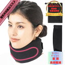 【アフターセール!全品ポイント10倍】 首サポーター ネックサポーター 首 ストレートネック コルセット 頸椎 矯正 軽量 ソフト スマホ首 カラー 保護 固定...