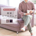 首元あったか 軽量 メンズ ルームウェア ブリティッシュボーダー柄 ネイビー グレー 用 暖かい パジャマ ルームウェア 無料ラッピング