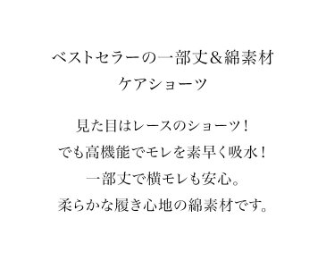 1000円ポッキリ 送料無料 レディース ショーツ 尿漏れパンツ 失禁パンツ 女性用 おしゃれ 失禁ショーツ ちょい漏れ 綿 薄型超吸水 20cc 吸水速乾 軽失禁 産後 尿もれ 尿モレ ケアショーツ お試し価格