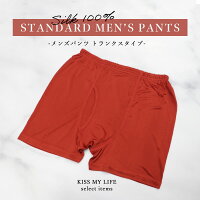 シルク100% STANDARD メンズパンツ Trunks TYPE ショーツ パンツ 快適 速乾 吸湿 放湿ノーマルショーツ レッド赤パンツ 健康 冷えとり 保温 還暦 フィラメント 縁起担ぎ 祈願 絹 敏感肌 プレゼント シニアファッション