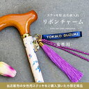 杖ホルダー 杖 ホルダー 女性 レディース Marble STONE ステッキホルダー 滑り止め 杖立て 杖休め 杖が倒れない 転倒防止 ステッキ用 便利 ギフト送料無料 女性用 母の日 プレゼント 無料ラッピング お母さん おばあちゃん 60代 70代 80代 90代