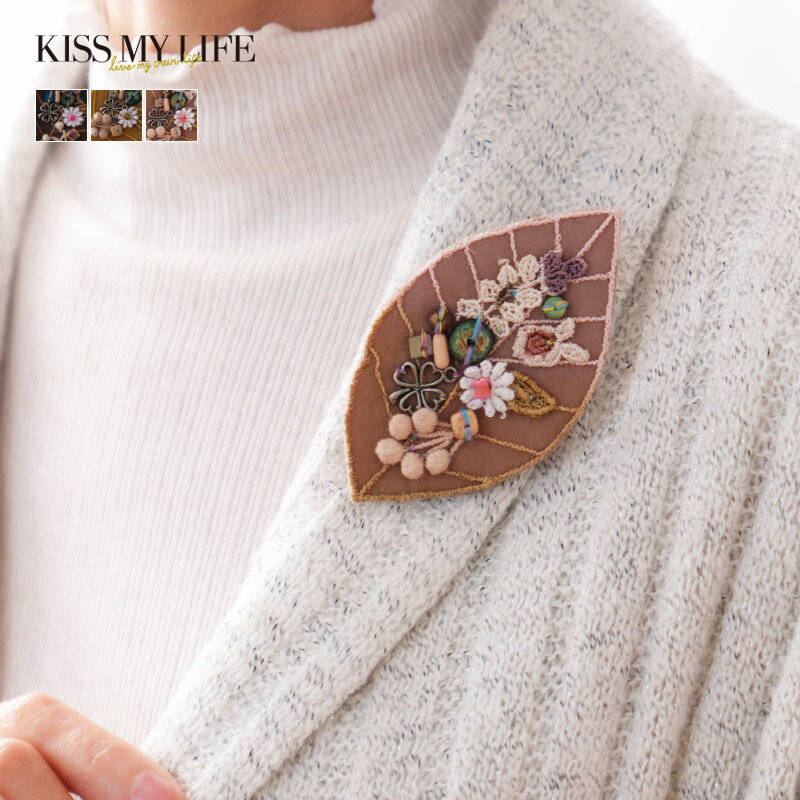 楽天KISS MY LIFE 楽天市場店【ポイント最大10倍】刺繍 手作り ブローチ おしゃれ かわいい ハンドメイド クラシカル ギフト HANDMADE CLASSIC 木の葉ブローチ シニアファッション 無料ラッピング