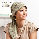 商品名Magique Hat（Scarf type）マジークハット（スカーフタイプ）-Audrey（オードリー）-ペイズリー サイズ フリーサイズ（約54〜64cm・タテ約23cm）※リボンでサイズ感を調整できるので、ウイッグ使用時でも、脱毛時でも、状況に合わせてご利用いただけます。 カラーアイボリー・ライトグリーン・ピンク 素材（表地）ポリエステル、（裏地）綿 100% 商品について◎ケア帽子に従来無かったファッション性をプラス！ ◎裏地は肌触りのいいSILKY COTTON 100% ◎リバーシブルでも使えてどんな服にも合う ◎被っても後頭部がぺたっとしない、ふんわり型デザイン ◎だれでも、簡単にかぶれておしゃれになるスカーフ型デザイン ご注意※画面上と実物では多少、色具合が異なって見える場合もございます。 ※サイズについては実商品と細かい誤差がある場合もございます。※当店では「お買い上げ明細書（納品書）」を発行しておりません。必要なお客様は備考欄に「納品書希望」とご記入ください。 仕様・機能帽子、ぼうし、帽、レディース帽子、キャップ、医療用、医療、医療帽子、医療用帽子、術後、入院中、医療用キャップ、治療、治療用、治療帽子、抗癌剤、抗癌剤治療中、がん治療用帽子、抗がん剤治療用帽子、院内用、病院内用、抗がん剤用、抗がん剤帽子、抗がん剤治療、抗がん剤治療帽子、癌、ケア帽子、頭、手術、お見舞い、病院、患者、薄毛隠し、白髪隠し、脱毛、脱毛症、円形脱毛、円形脱毛症、保護、室内帽子、室内用帽子、室内キャップ、肌に優しい、スキン、ヘッド、スキンヘッド、レディース、レディース用、ミセス、ウィメンズ、女子、女性、女性用、婦人、ママ、祖母、母、母親、お母さん、婦人、祖母、おばあちゃん、婦人帽子、大人、お年寄り、高齢者、シニア、10代、20代、30代、40代、50代、60代、70代、80代、90代、春、春用、春物、夏、サマー、夏用、夏物、春夏、春夏物、春夏用、春用帽子、夏用帽子、春夏帽子、春帽子、夏帽子、春の帽子、夏の帽子、秋、秋用、秋物、冬、冬用、冬物、秋冬、秋冬物、秋冬用、秋用帽子、冬用帽子、秋冬帽子、秋帽子、冬帽子、秋の帽子、冬の帽子、オールシーズン、小顔効果、冷え予防、冷え対策、手洗い洗濯可能、シンプル、カジュアル、おしゃれ、オシャレ、お洒落、可愛い、かわいい、カワイイ、透けない、透けにくい、無地、綿100％、コットン100%、コットン、綿 用途ギフト、プレゼント、誕生日、誕生日プレゼント、クリスマス、クリスマスプレゼント、バレンタイン、母の日、外出、外出用、室内、室内用、家、屋内、屋内用、防寒、防寒対策、寒さ対策、ブランド、人気、ファッション、コーデ、通販商品名Magique Hat（Scarf type）マジークハット（スカーフタイプ）-Audrey（オードリー）-ペイズリー サイズ フリーサイズ（約54〜64cm・タテ約23cm）※リボンでサイズ感を調整できるので、ウイッグ使用時でも、脱毛時でも、状況に合わせてご利用いただけます。 カラーアイボリー・ライトグリーン・ピンク 素材（表地）ポリエステル、（裏地）綿100% 商品について◎ケア帽子に従来無かったファッション性をプラス！ ◎裏地は肌触りのいいSILKY COTTON 100% ◎リバーシブルでも使えてどんな服にも合う ◎被っても後頭部がぺたっとしない、ふんわり型デザイン ◎だれでも、簡単にかぶれておしゃれになるスカーフ型デザイン ご注意※画面上と実物では多少、色具合が異なって見える場合もございます。 ※サイズについては実商品と細かい誤差がある場合もございます。 有料ラッピングのご案内〜 より想いを込めて 〜 ケア帽子と一緒にこちらもオススメ！