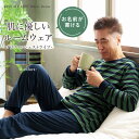 メンズ ソフトルームウェア ブリティッシュストライプ 長袖 男性用 紳士 おじいちゃん パジャマ シニア 高齢者 入院 施設 入居 天竺 誕生日 リブ付 ボーダ...