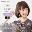小顔見せ 医療用ウィッグ ボブスタイル(普通サイズ) ショート フルウィッグ 自然 ナチュラル 黒髪 外出用 かわいい おしゃれ 春 夏用 癌 脱毛 室内 レデ...