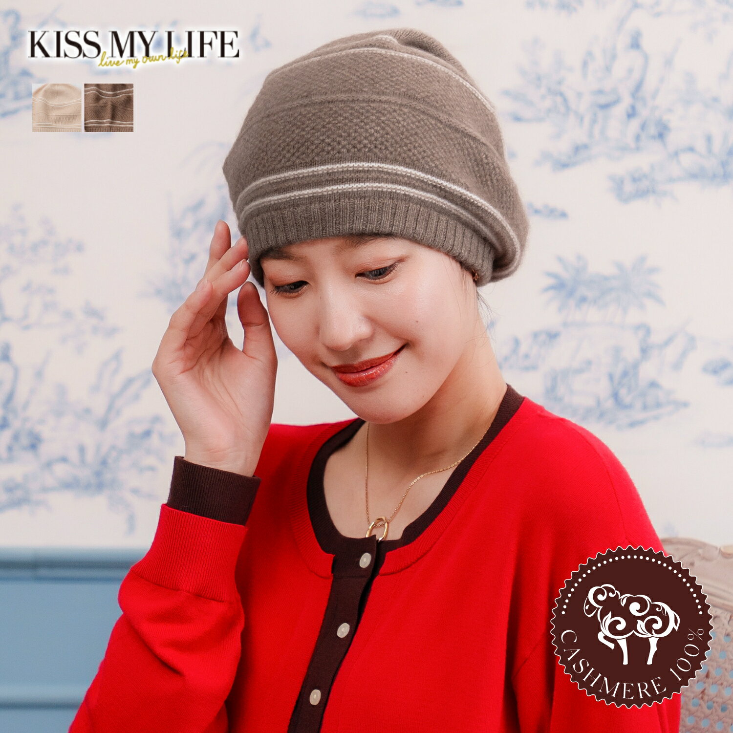 医療用帽子(ケア帽子) Jean カシミア フレンチストライプ かわいい おしゃれ レースタイプ レディース ..