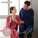 【敬老の日早割10%OFF】Wガーゼ 前開きパジャマ 男女2セット 作務衣タイプ ガーゼパジャマ メンズ レディース マジックテープ 上下 シニア 高齢者 入院 介護 ルームウェア 部屋着 寝巻