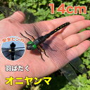 \6個セット1000円/オニヤンマ虫除け オニヤンマ はばたく 14cm 羽ばたく 安全ピン セット アブ あぶ 大 でかい フィギア 実寸サイズ 原寸大 大型...
