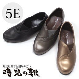 外反母趾 5E 靴 パンプス