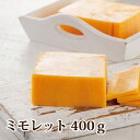 送料無料 チーズ【リンドレスミモ...