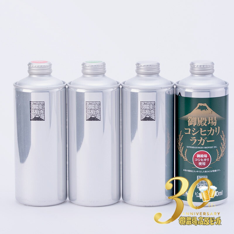 FG-13御殿場高原ビール1L缶飲...