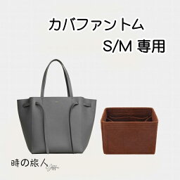 レディース カバファントム S M 専用　バッグインバッグ インナーバッグ ポーチ 機能性 分類 化粧品収納 ティッシュポケット