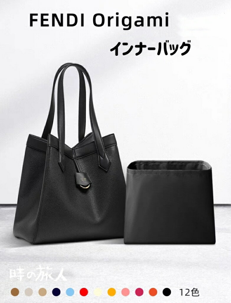 楽天市場】fendi ピーカブー(バッグオーガナイザー・バッグイン 楽天市場】fendi ピーカブー(バッグオーガナイザー・バッグイン