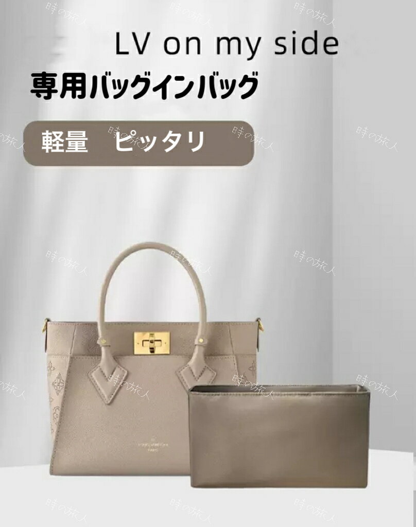 楽天市場】ルイヴィトン オンマイサイドの通販