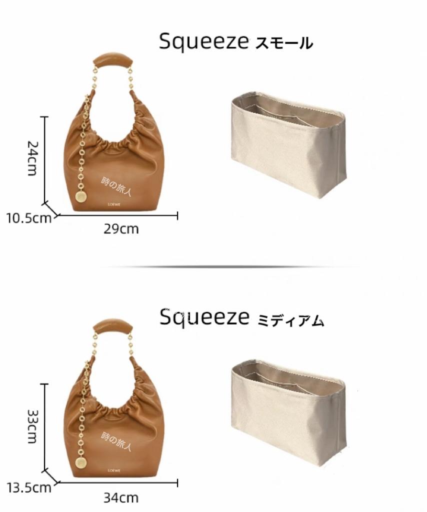 バッグインバッグ　ロエベ　スクイーズ　専用　インナーバッグ　本革風　収納 軽量 仕分け tokinotabibito-10000922 時の旅人 サンプル画像2