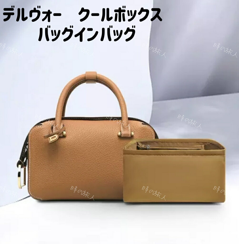 楽天市場】デルヴォー クールボックス(バッグ|バッグ・小物 楽天市場】デルヴォー クールボックス(バッグ|バッグ・小物