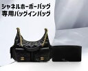 バッグインバッグ シャネル ホーボーバッグ ラージ マキシ 専用 インナーバッグ 自立 ピッタリ 収納 軽量 仕分け 多機能