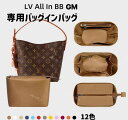 ルイヴィトン オール・イン all in バッグインバッグ インナーバッグ オーガナイザー 小物入れ 機能性 分類 軽量 仕分け 収納(4)