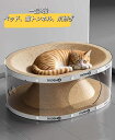 猫爪研ぎ 段ボール ペットハウス 爪とぎ 猫爪研ぎ キャット 猫トンネル 猫ベット 猫ハウス おもちゃ