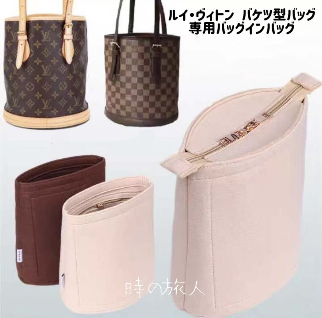 バッグインバッグ レディース ルイ・ヴィトン バケツ バッグ 専用 インナーバッグ ポーチ 機能性 分類