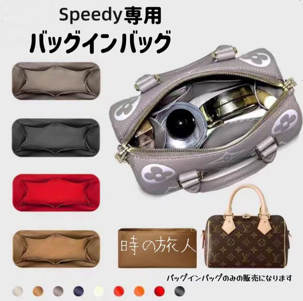 インナーバッグ バッグインバッグ ルイヴィトン スピーディーspeedy ハンドリエール 対応　ナイ ...