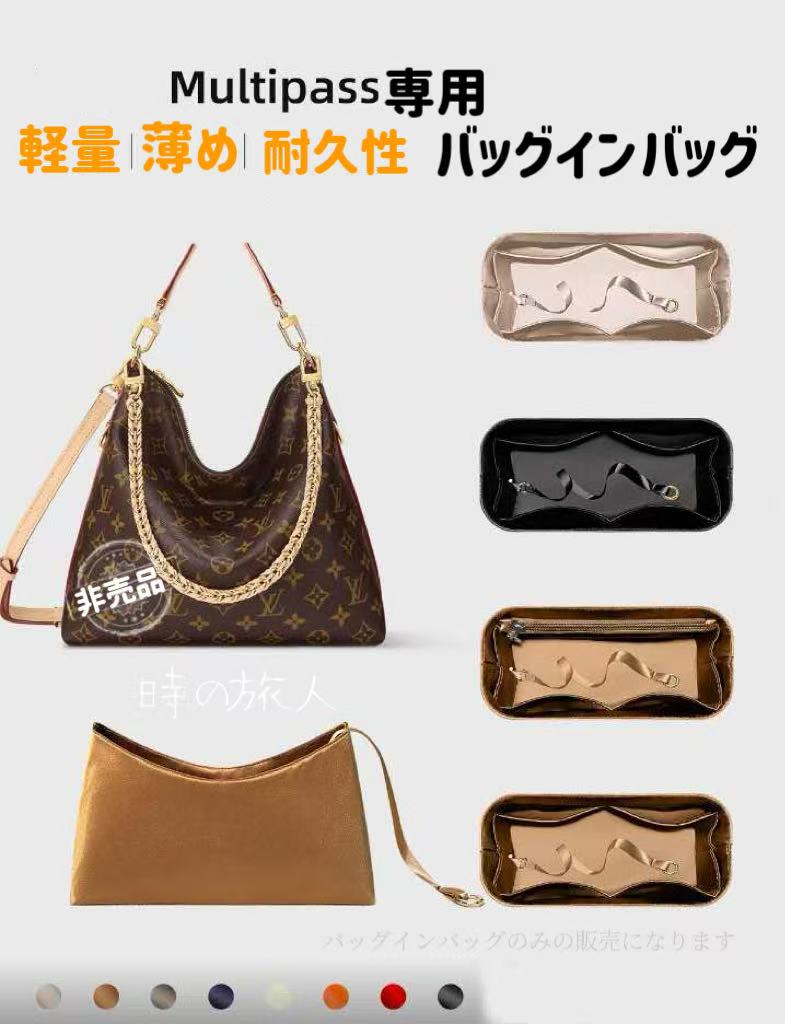 インナーバッグ バッグインバッグ LV マルチパス Multipass　シルク　多機能 軽量 仕分け 収納　丈夫　..