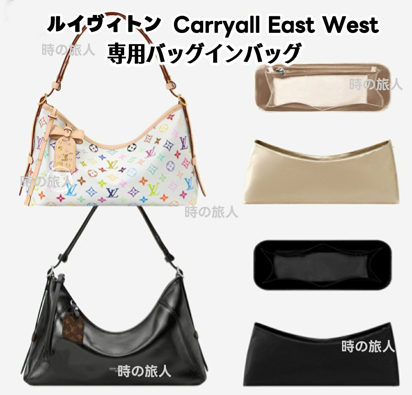 Rakuten - バッグインバッグ LV Carryall East West 専用ナイロン 自立 小物入れ 機能性 分類 仕分け バッグ収納