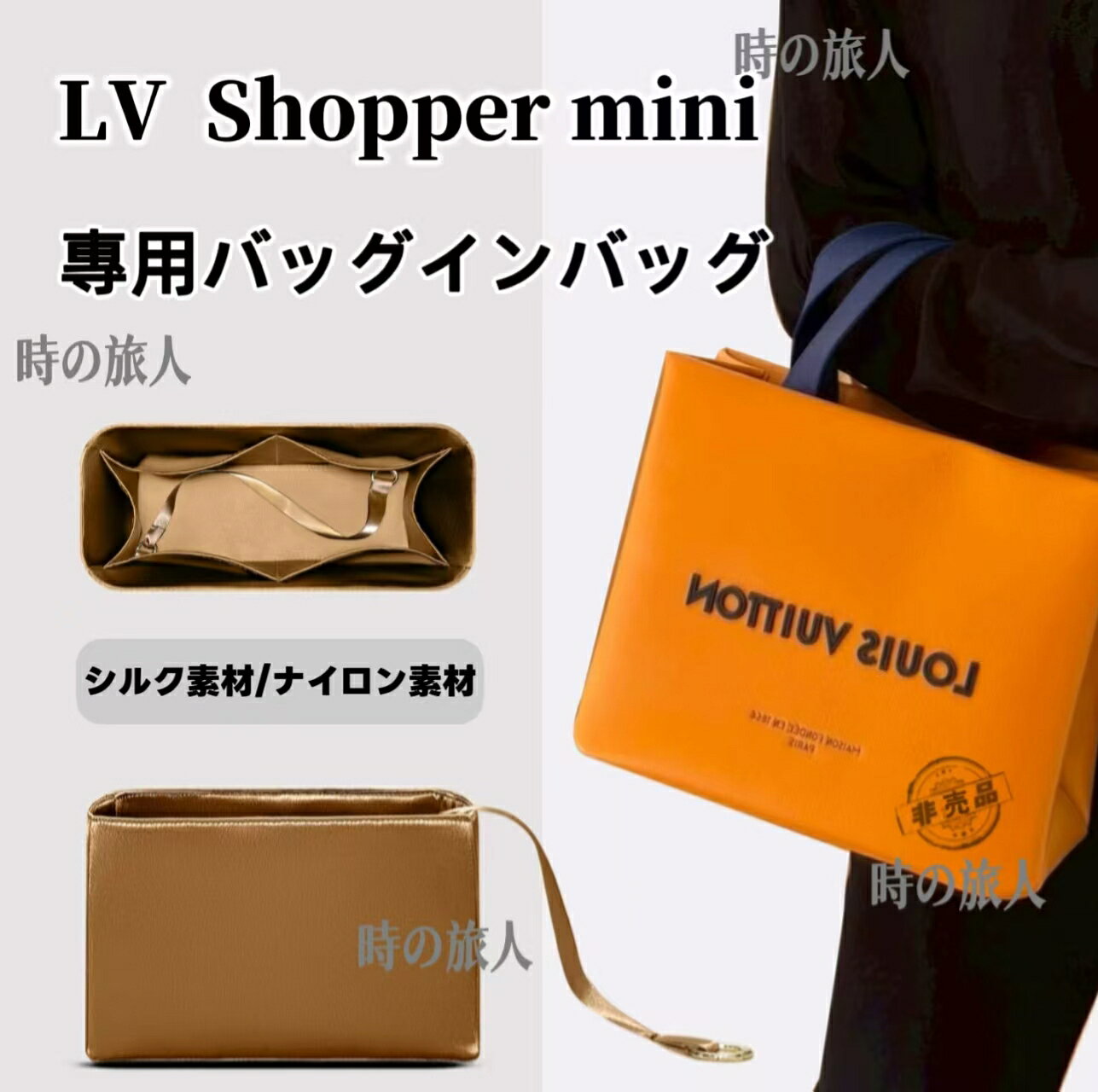 インナーバッグ バッグインバッグ ショッパートート mini シルク　ナイロン 多機能 軽量 仕分け 収納　丈夫　汚れ防止　水洗い可
