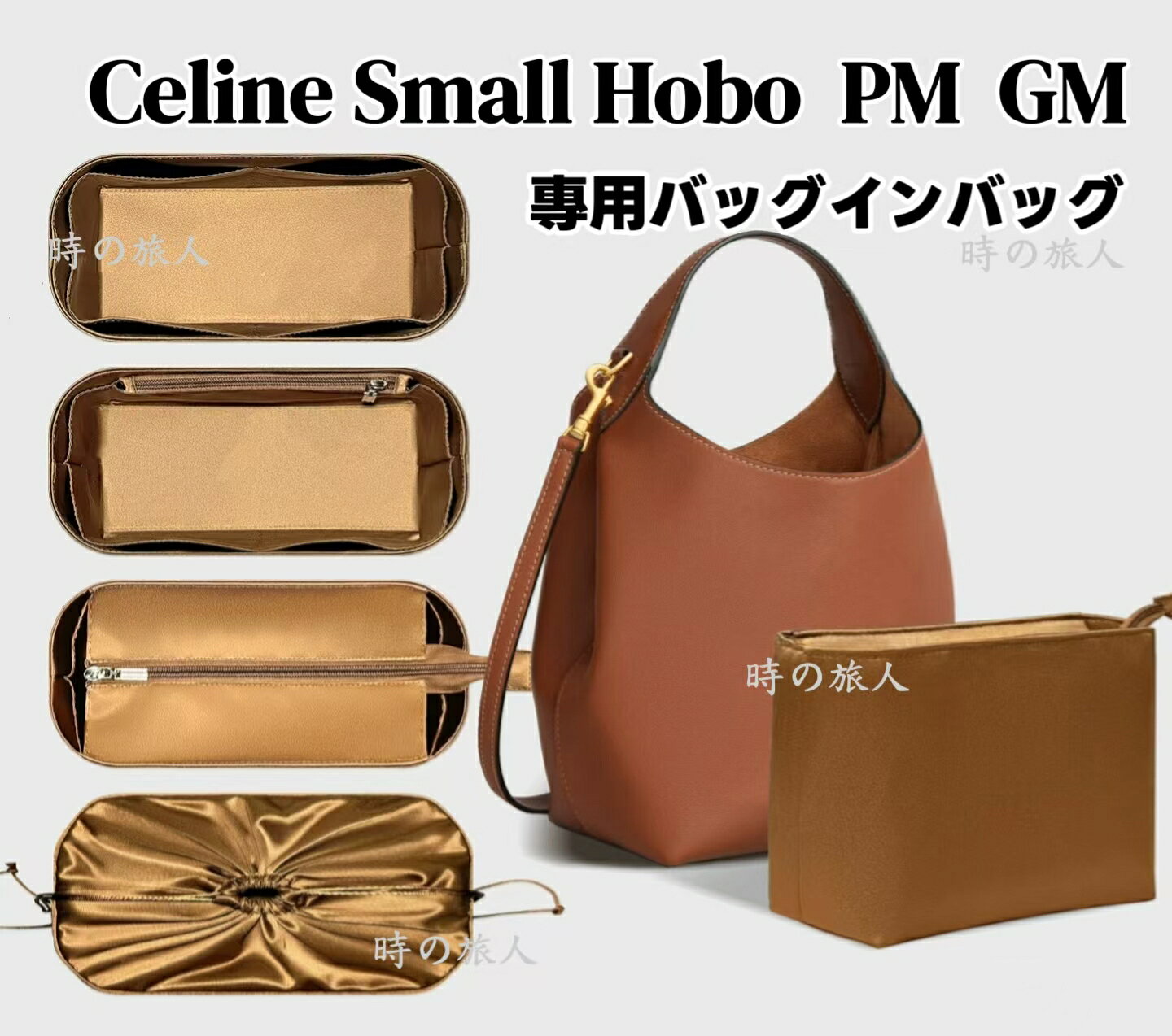 樂天商城 - バッグインバッグ インナーバッグ Celine Small Hobo PM GM 高級ナイロン 収納 軽量 仕分け