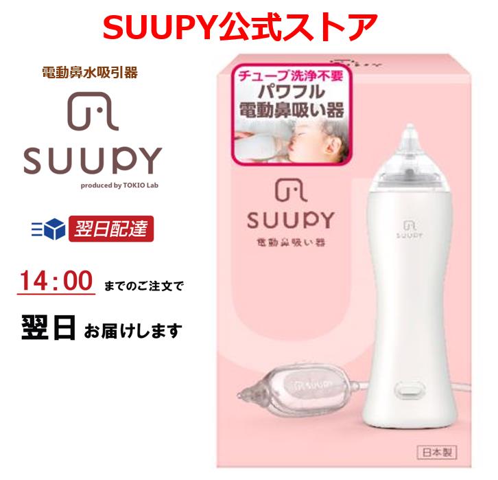 ママ鼻水トッテ ママ鼻水トッテ ベビー&キッズ ベビーケア・バス用品 衛生用品 鼻吸い器 丹平製薬