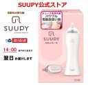 【公式】電動鼻吸い器 SUUPY 本体セ