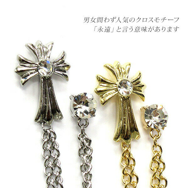 【売尽し価格】クロスタイプ ラペルピン【147-33】男女兼用 メンズ レディース スワロフスキー ラインストーン ブローチ パーティ フォーマル 結婚式 二次...