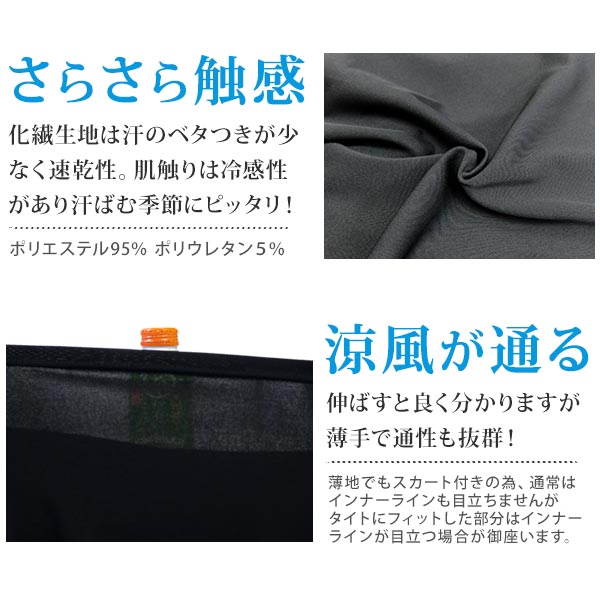 【ランキング1位】お客様の声で誕生！スカート付き 美脚ブーツカット【当店別注】涼しい薄手 お尻隠す40cm【127-3】スカッツ レディース 夏 フィットネス スカート丈長い ヨガ ダンス ピラティス (1-1)