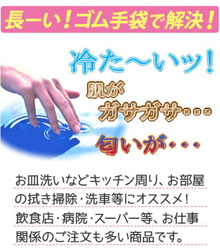 【ランキング1位】【サイズM 2枚セット】天然ゴム手袋 ロング 厚手 キッチングローブ 除菌作業(アルコール) 長い 食器洗い 手荒れ防止 漬物 掃除 家事 洗車　M(1-2)