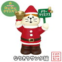 【5/6-5/6限定★P5倍】なりきりサンタ猫【200-70】コンコンブル デコレ クリスマスグッズ 猫グッズ かわいい 置き物 インテリア 雑貨 サンタクロー...
