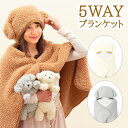 パピーコート 5WAY ブランケット (220-94)ボレロ 膝掛け クッション 腹巻 前掛け 冬 秋 防寒 節電対策 冷え性 肩こり 足冷え オフィス 勉強 ...