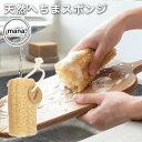天然へちまスポンジ(220-81)食器洗い用 キッチン用スポンジ ボディ用 洗剤不要 ヘチマ100% mana.ORGANIC LIVING マナ(1)