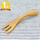 【5/6-5/6限定★P5倍】【売り切り特価】ブナの木 キッズ フォーク 右利き 約12cm【180-26】子供 握りやすい 持ちやすい ブナ材 木製食器 お家...