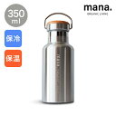 【4/18-4/20限定★P5倍】水筒 ステンレスボトル 350ml 2層式保冷温(210-37) 真空二重構造 保冷 保温 マイボトル マグボトル エコボトル...