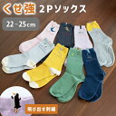 【マラソン期間★P5倍】飛び出た刺繍2足セット くつ下 かわいいソックス(220-78B) イラスト アニマル オールシーズン 春夏秋冬 くつ下 靴下 可愛い おしゃれ レディース 4種類 BISQUE ビスク cdf CDF etendue シーディーエフ エタンデュ